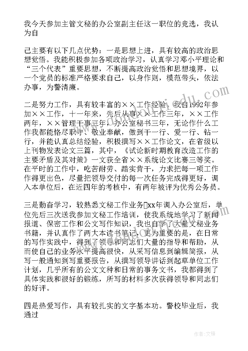 公司组织军训 公司组织军训心得(优秀5篇)