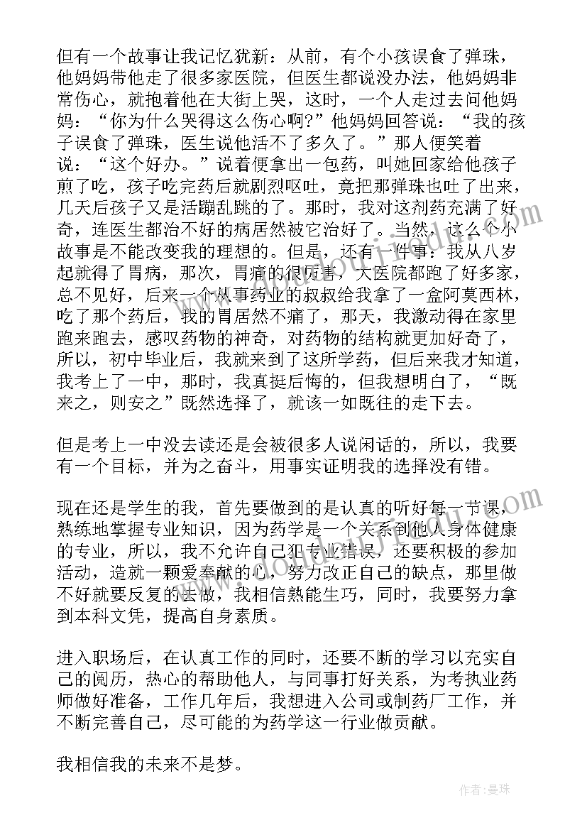 2023年盗版演讲稿英文 英文青春励志的演讲稿(精选10篇)