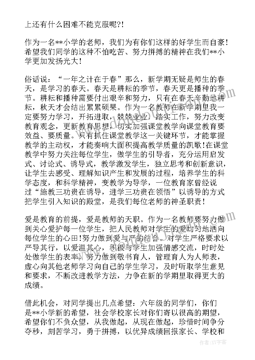 最新美术评价演讲稿 小学美术工作评价(优质5篇)