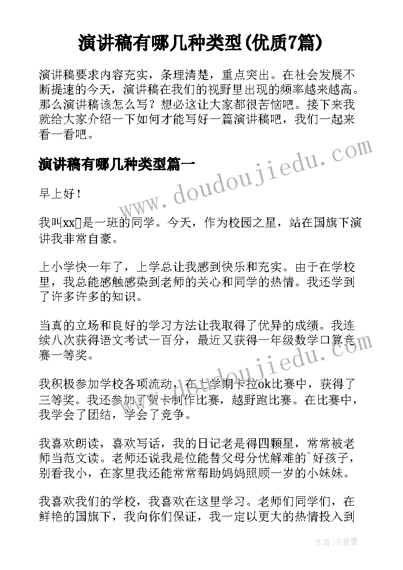 2023年宋词二首教学反思 课后教学反思不足之处(通用7篇)