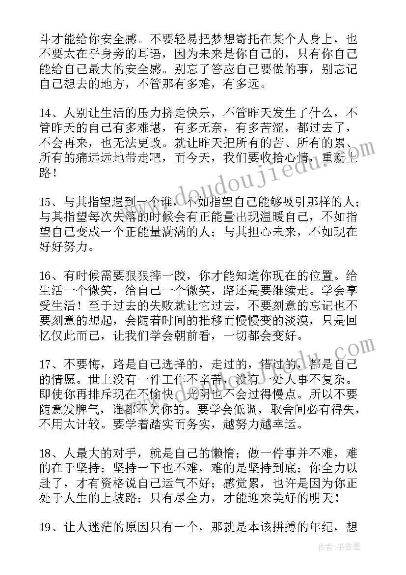 2023年宋词二首教学反思 课后教学反思不足之处(通用7篇)