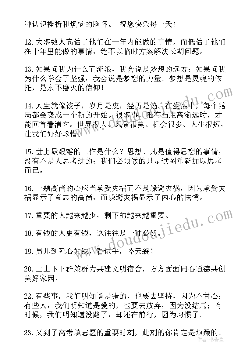 2023年宋词二首教学反思 课后教学反思不足之处(通用7篇)