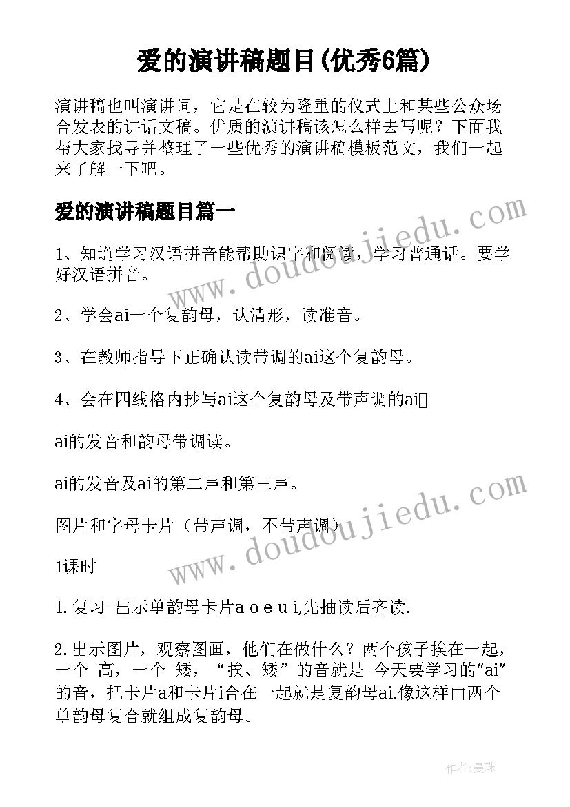 2023年七年级生物学科教学工作计划 七年级秋生物教学工作计划(实用6篇)