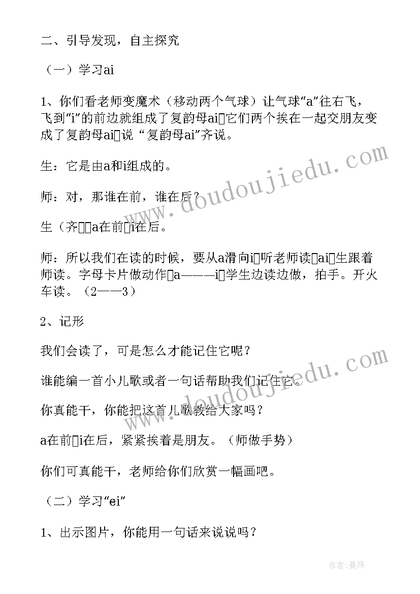 2023年七年级生物学科教学工作计划 七年级秋生物教学工作计划(实用6篇)