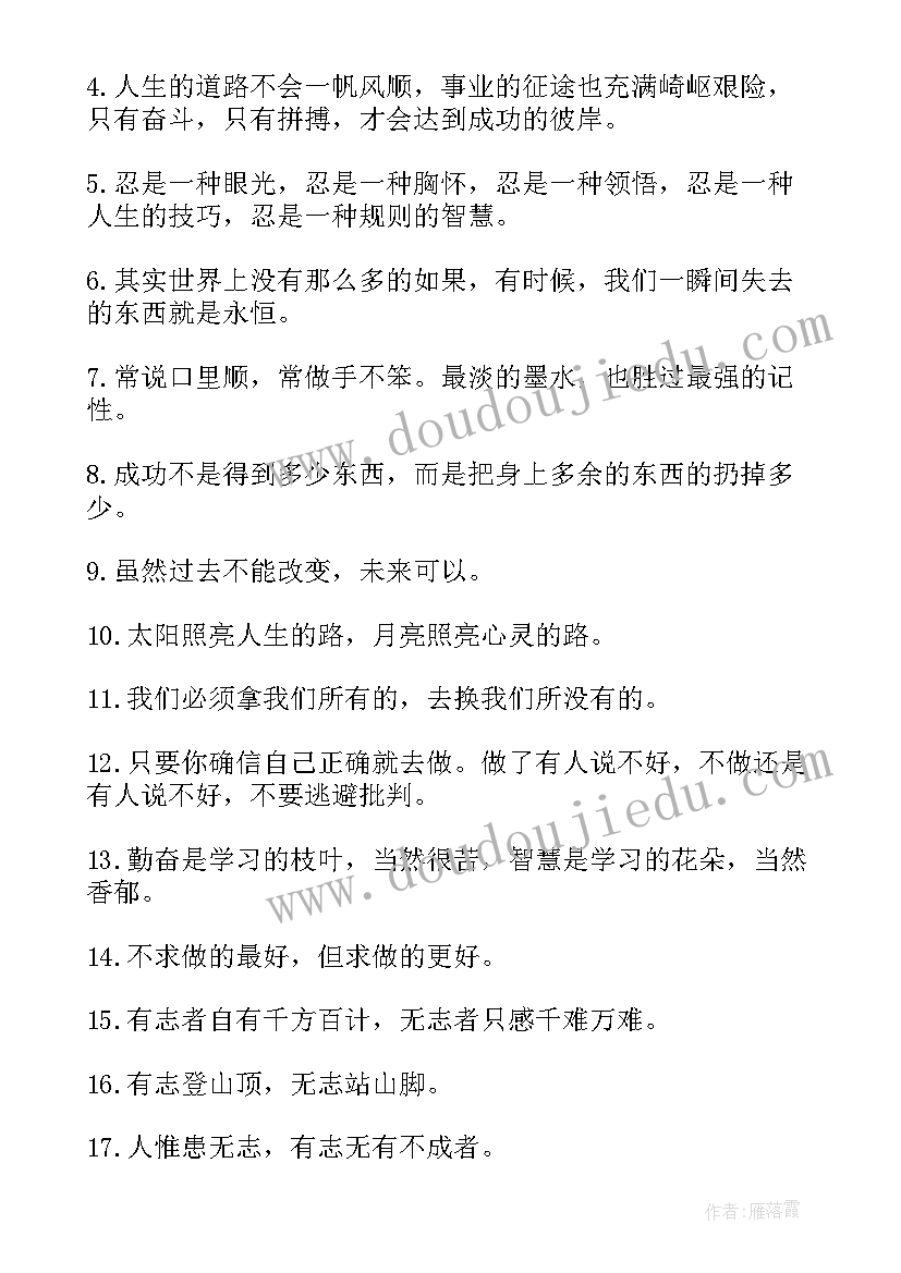 2023年战胜挫折的演讲稿(实用6篇)