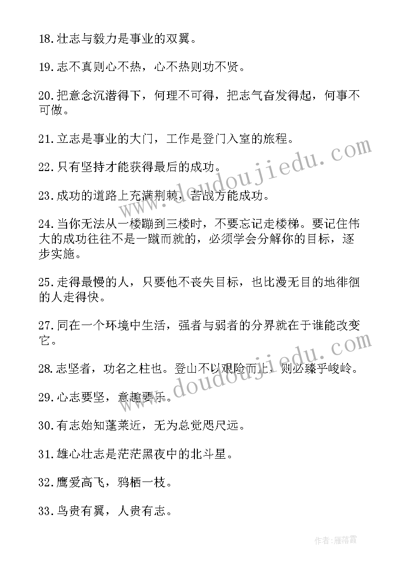 2023年战胜挫折的演讲稿(实用6篇)