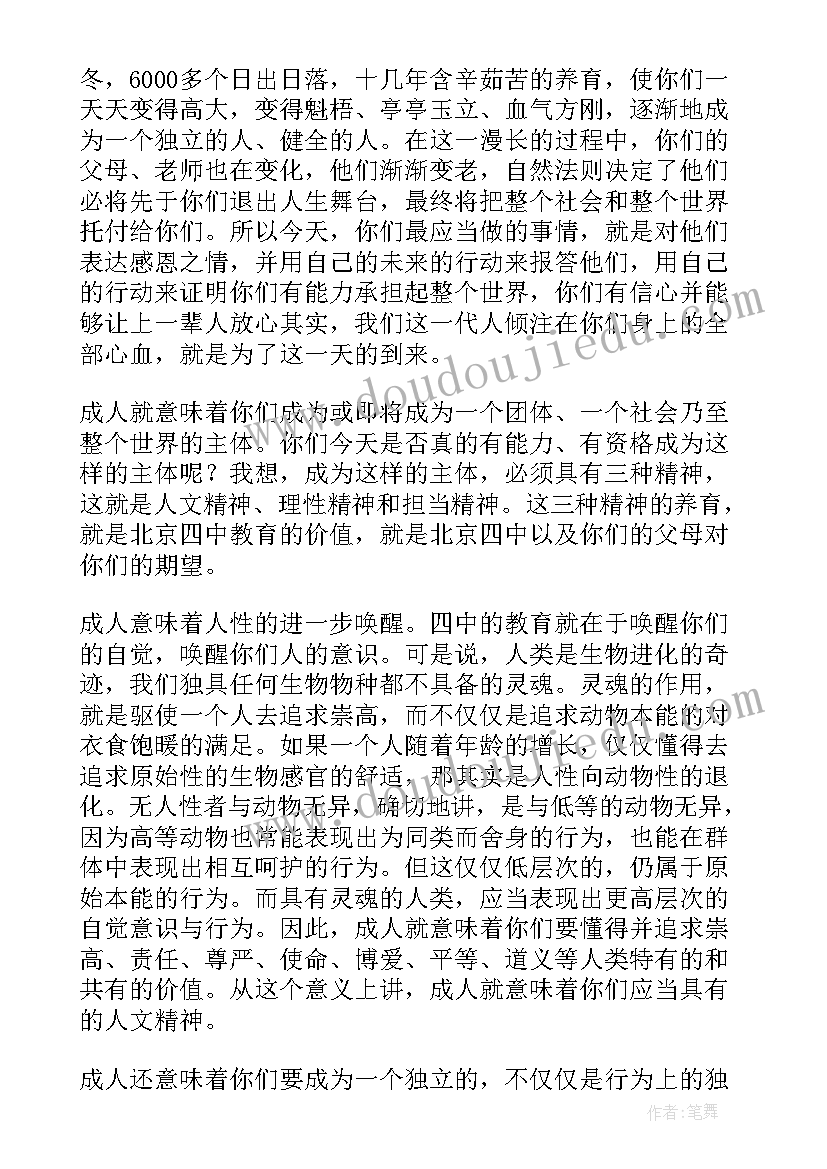 幼儿园中班音乐活动计划(优秀7篇)