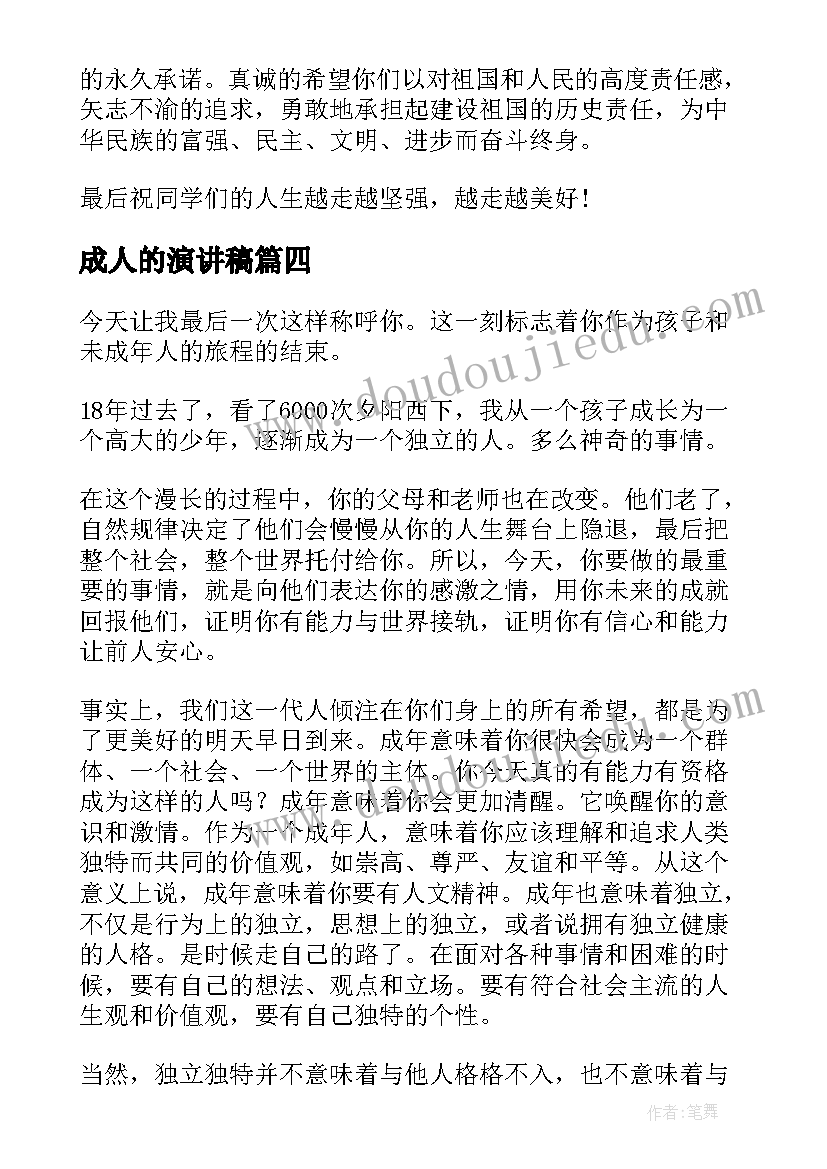 幼儿园中班音乐活动计划(优秀7篇)