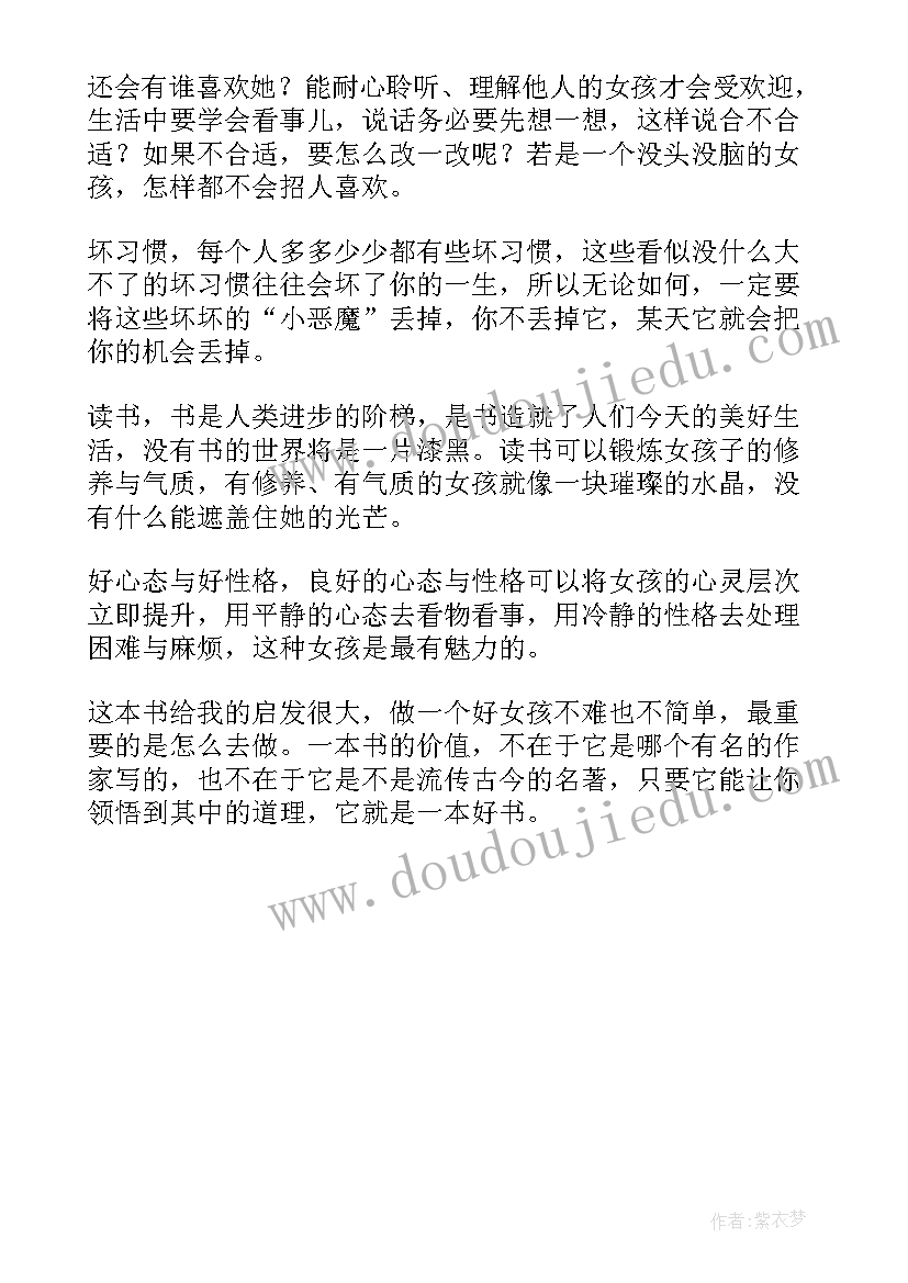 2023年亲子阅读发言 三年级我爱阅读演讲稿(优质5篇)