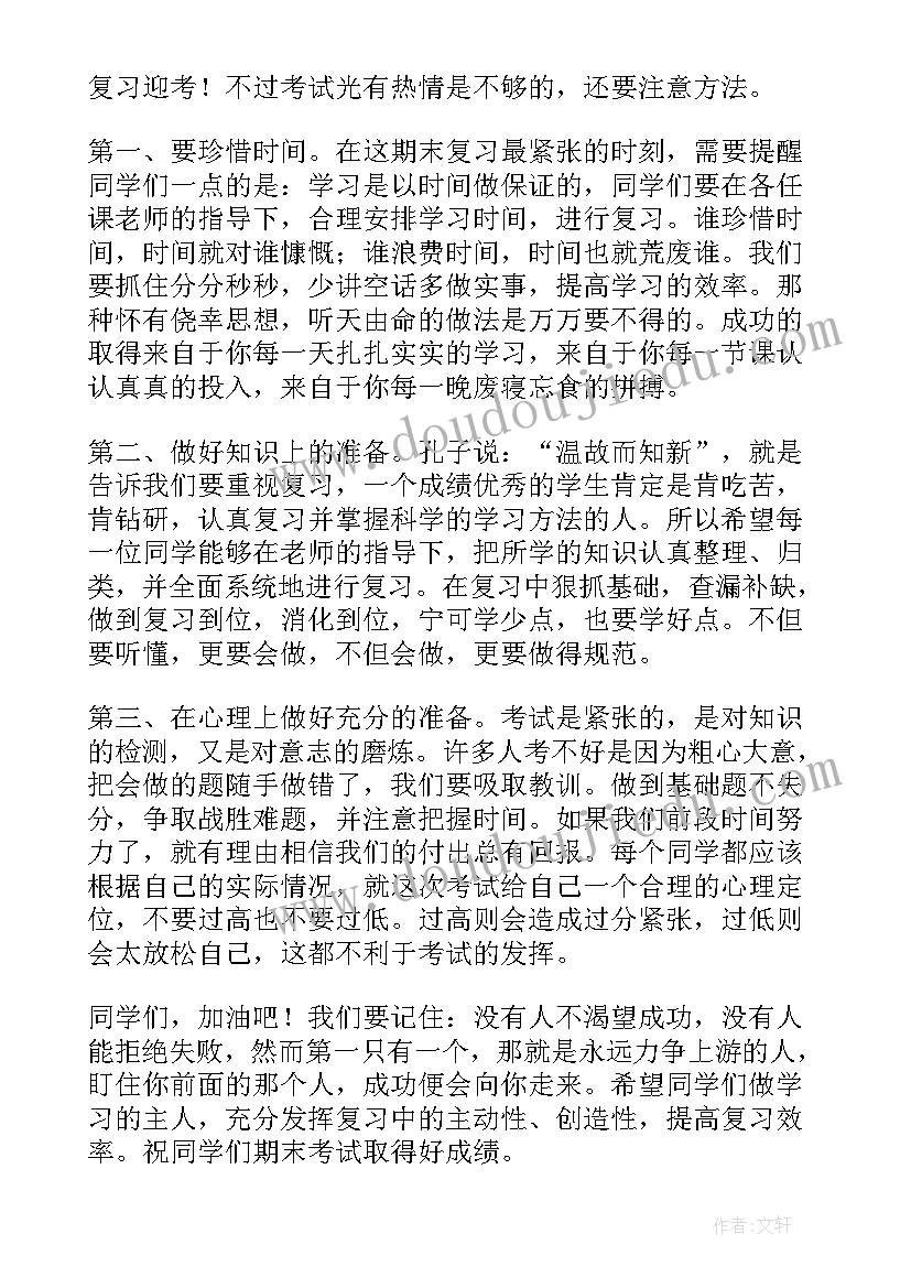 认真讲课演讲稿三分钟(汇总7篇)