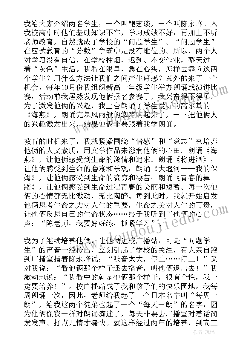 美术培训开场白(精选8篇)