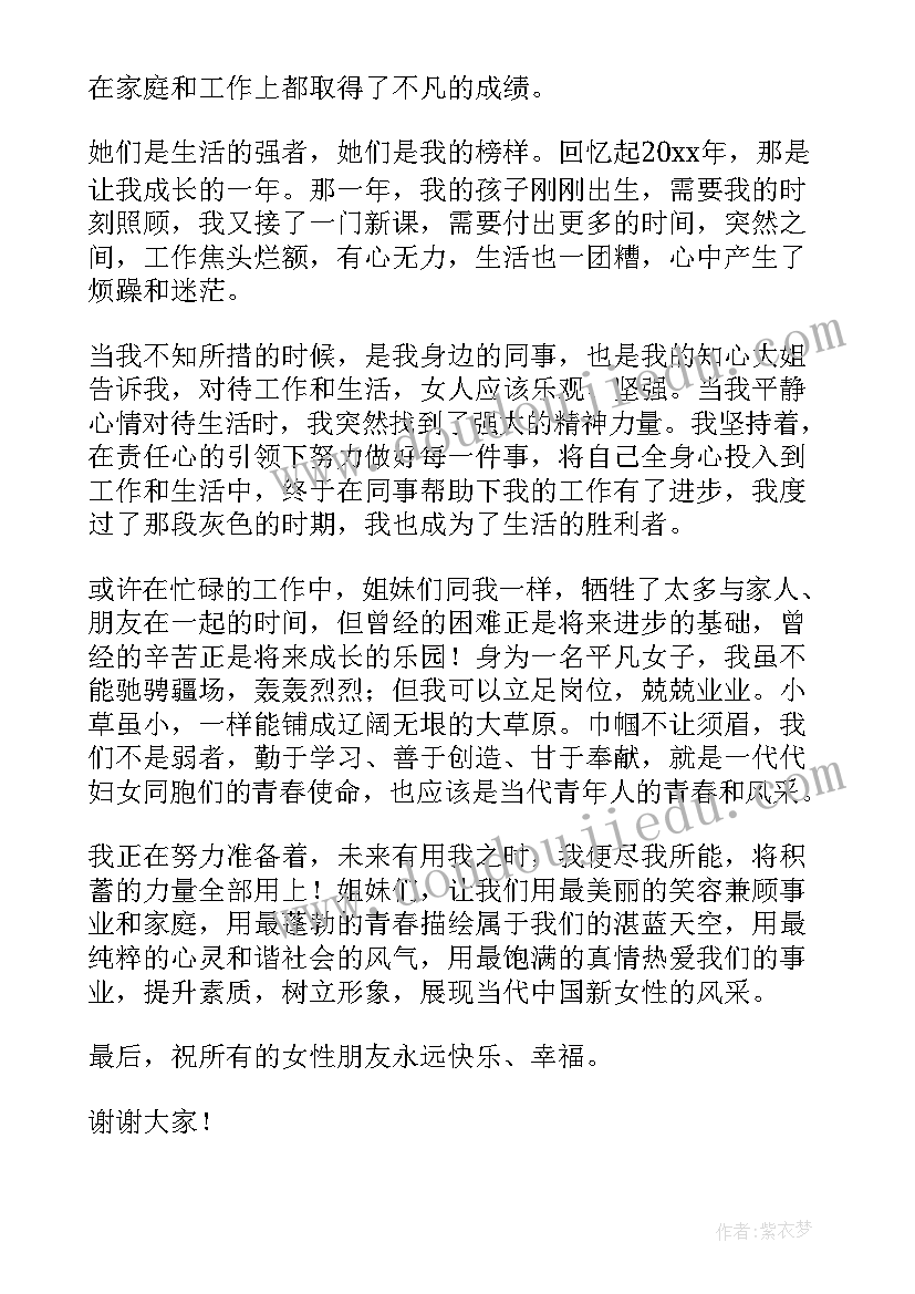 最新学党史强党性演讲稿(通用8篇)