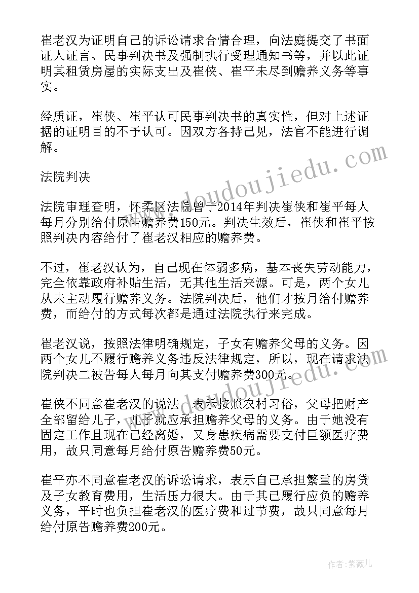 2023年赡养义务演讲稿 解除赡养义务协议书(通用5篇)