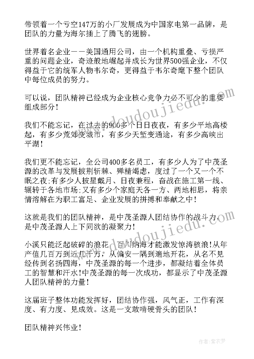 最新二七精神发言稿(通用7篇)