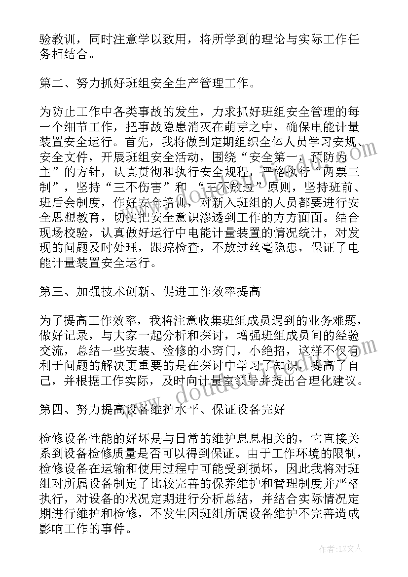 2023年公司发展的演讲稿(大全7篇)