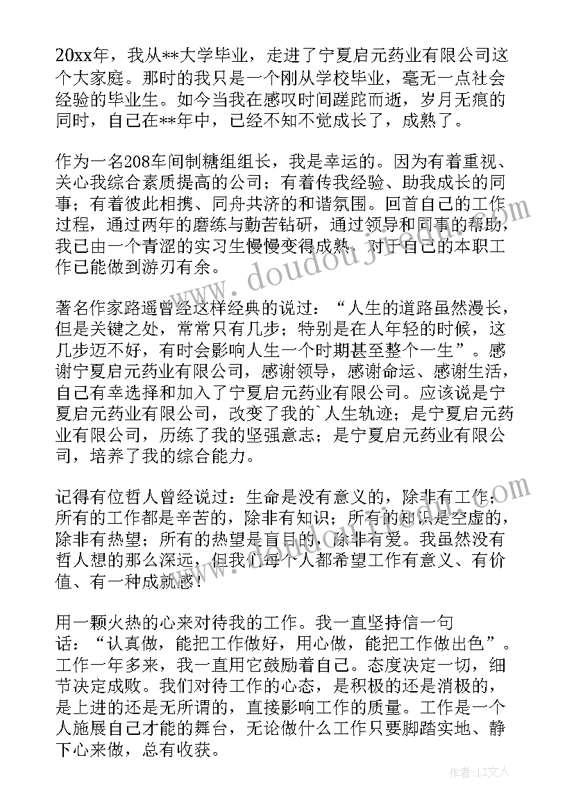 2023年公司发展的演讲稿(大全7篇)