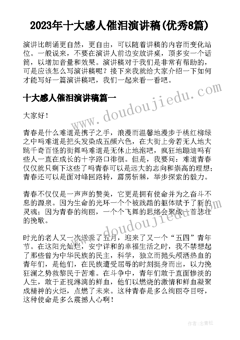 2023年中职自荐信格式(模板6篇)