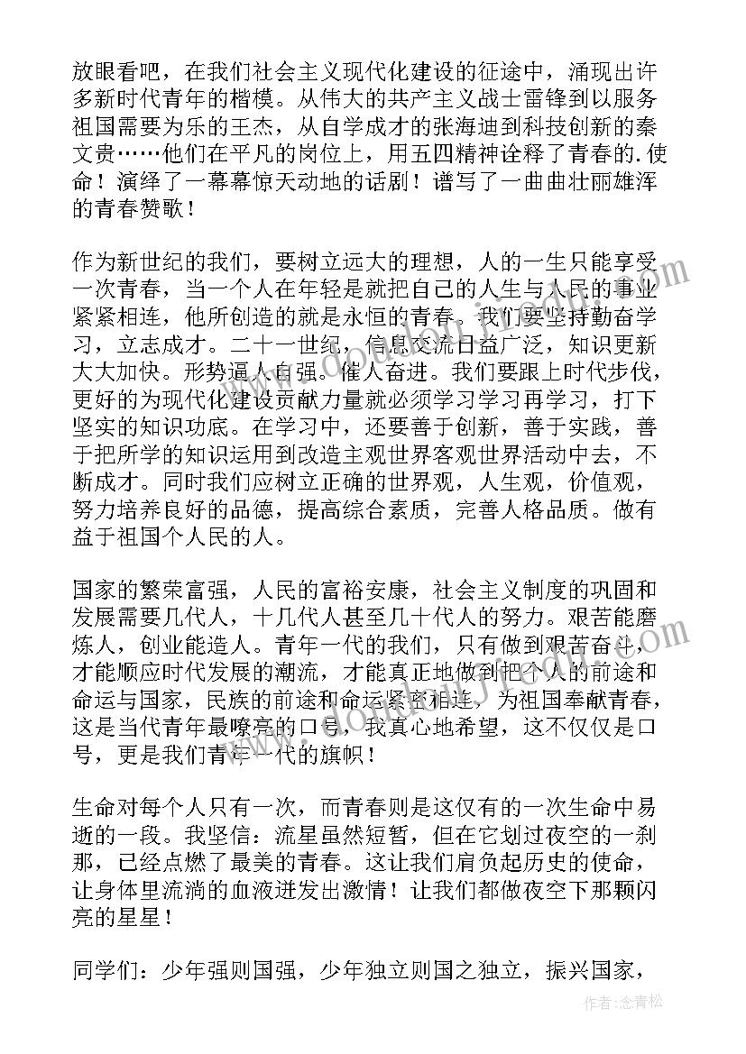 2023年中职自荐信格式(模板6篇)