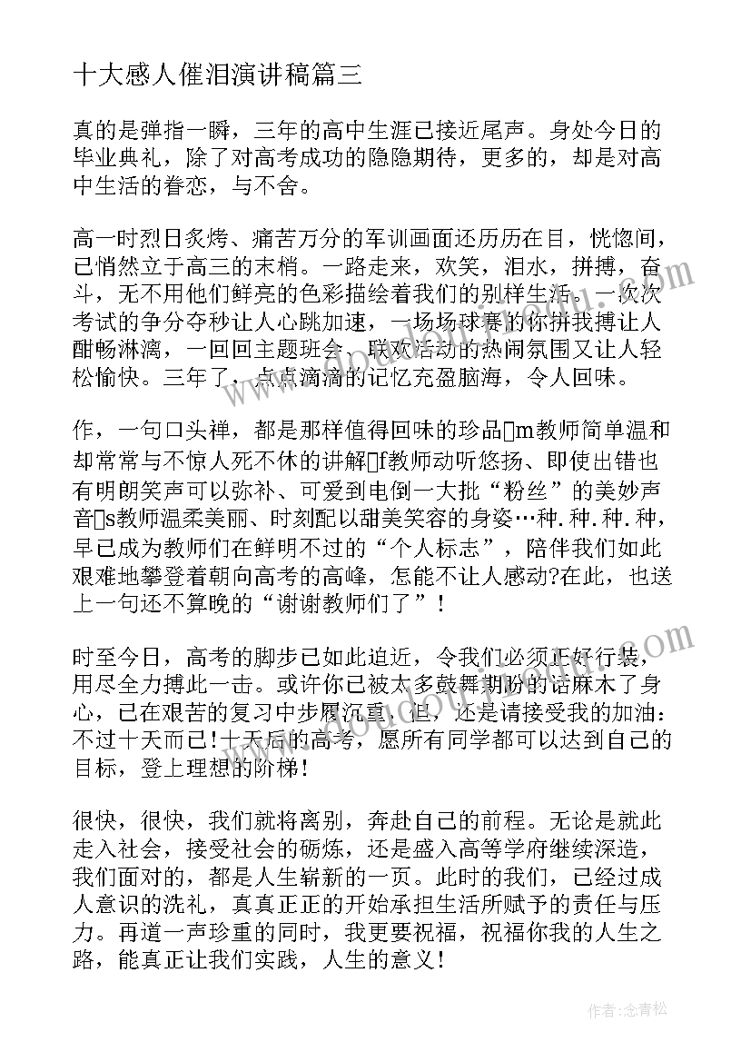 2023年中职自荐信格式(模板6篇)