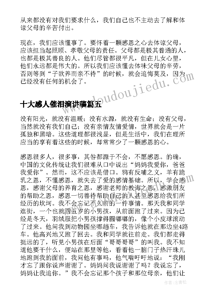 2023年中职自荐信格式(模板6篇)