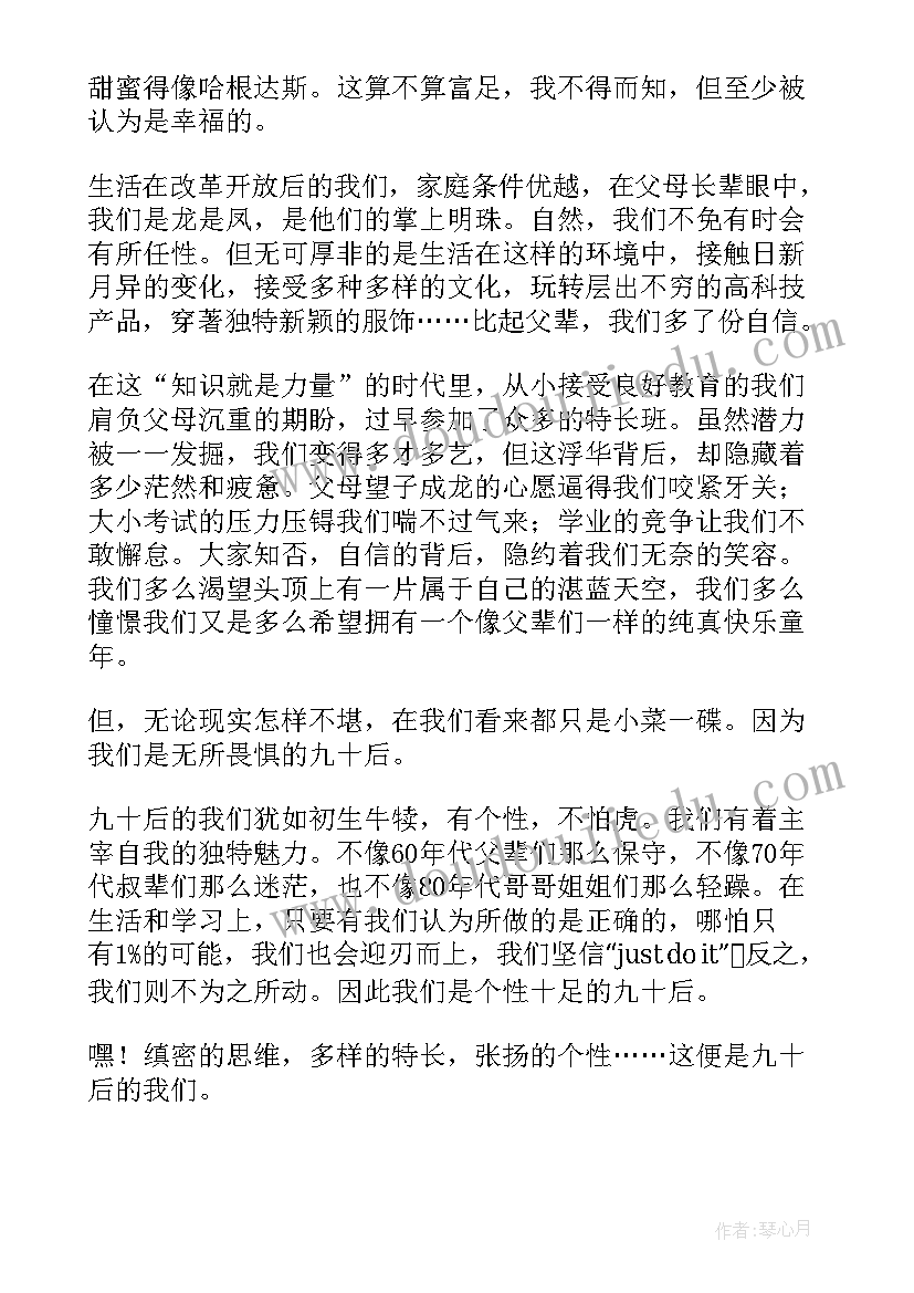 2023年我是农民的孩子演讲稿(大全6篇)