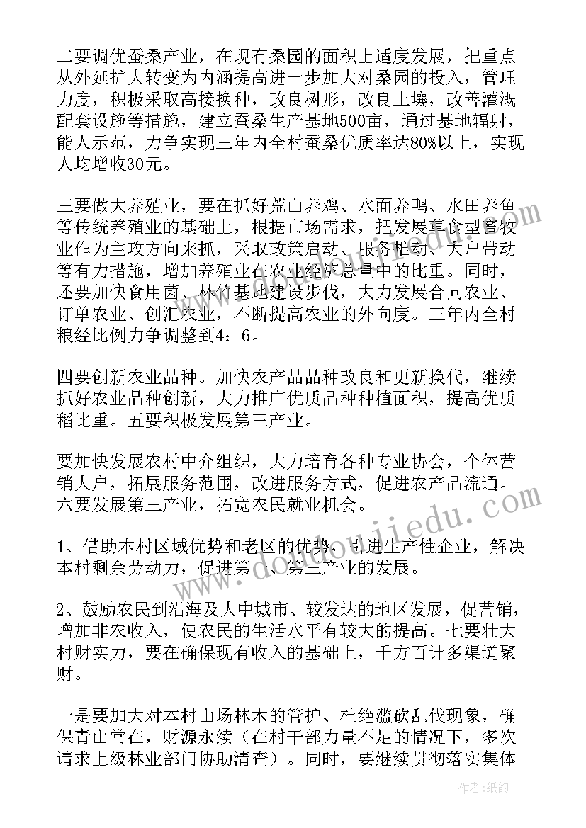 妇联支委竞选演讲稿 支委竞选演讲稿(优秀5篇)