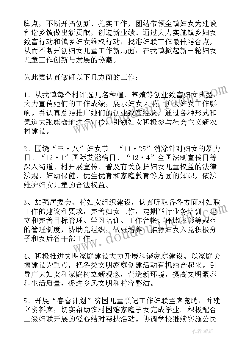 妇联支委竞选演讲稿 支委竞选演讲稿(优秀5篇)