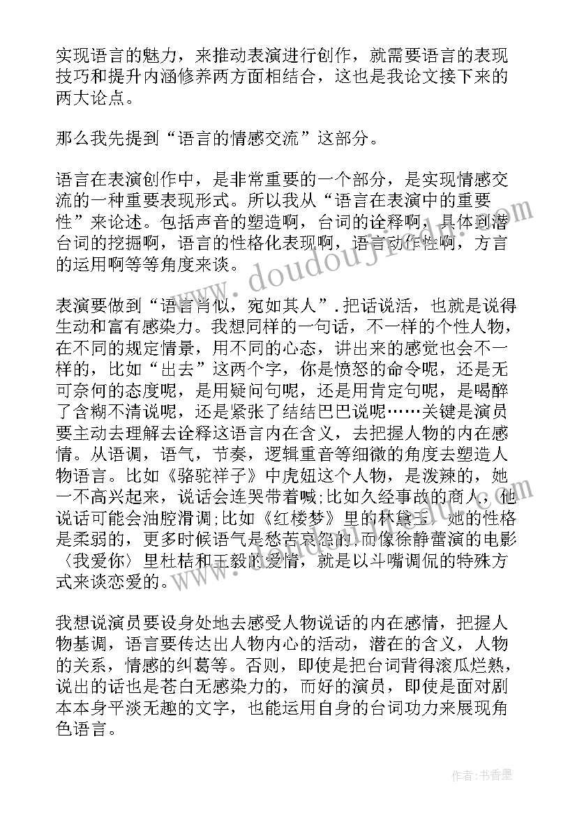 最新国家奖学金答辩会演讲稿 毕业答辩演讲稿(模板9篇)