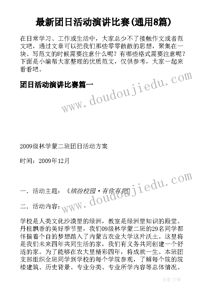 语言特色活动教案中班下学期(实用7篇)