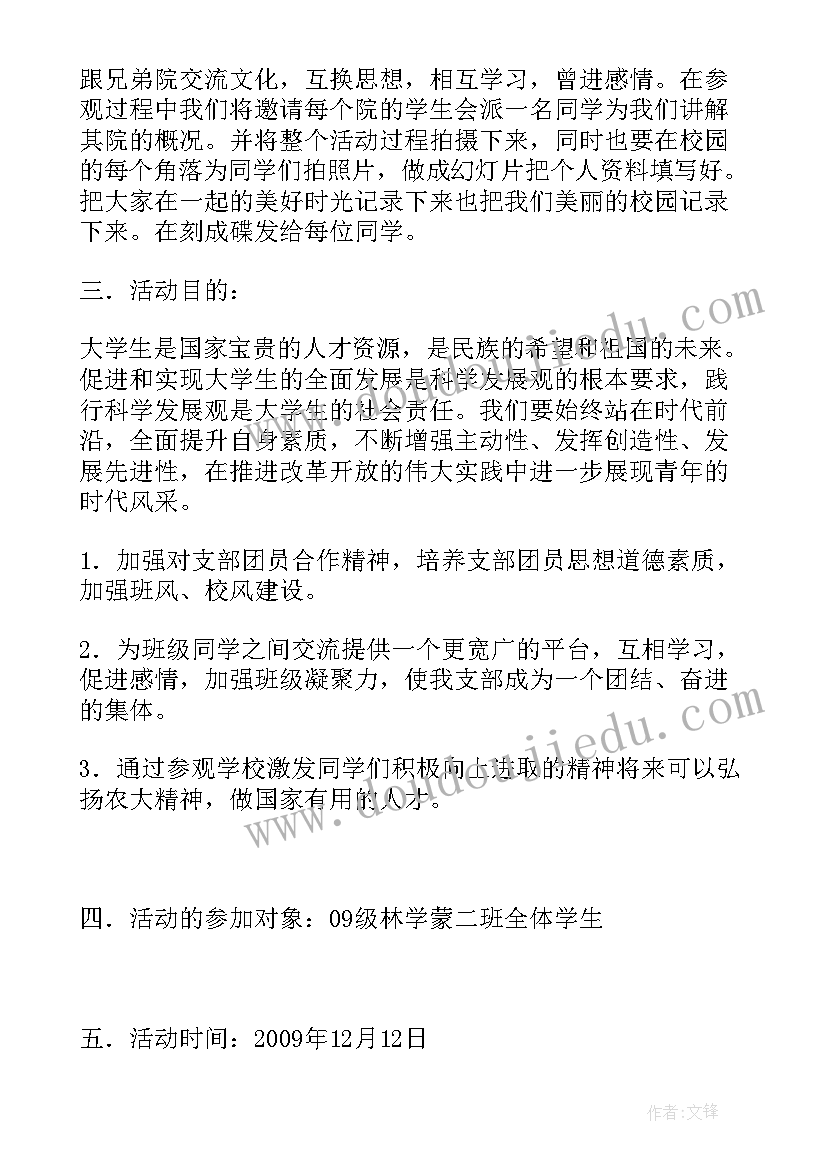 语言特色活动教案中班下学期(实用7篇)