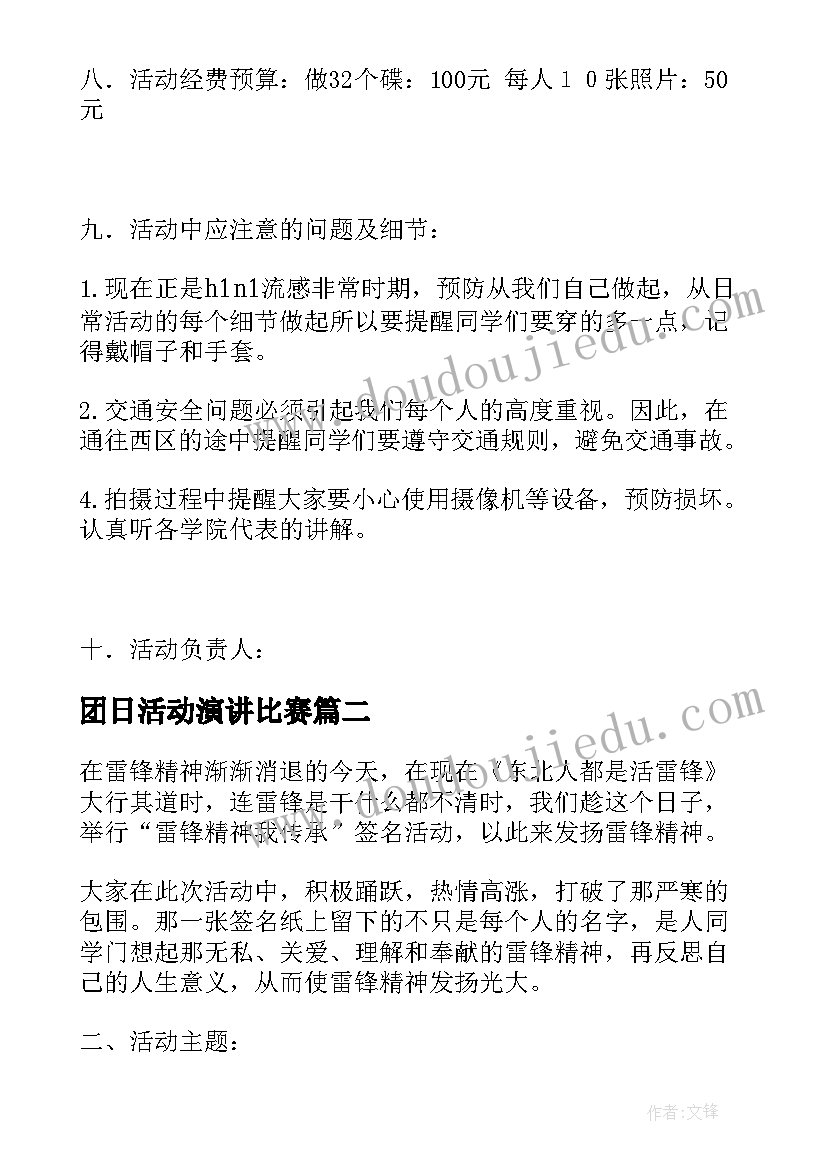 语言特色活动教案中班下学期(实用7篇)