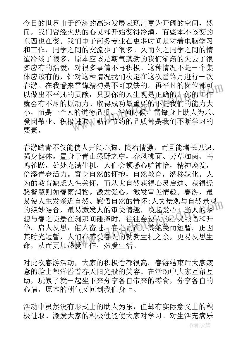 语言特色活动教案中班下学期(实用7篇)