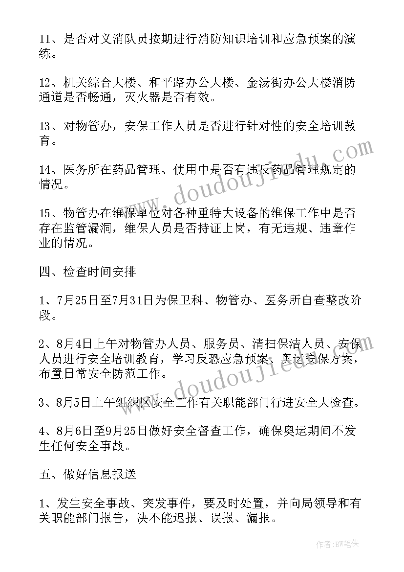 2023年幼儿园教学展示活动方案 幼儿园教学活动方案(实用6篇)