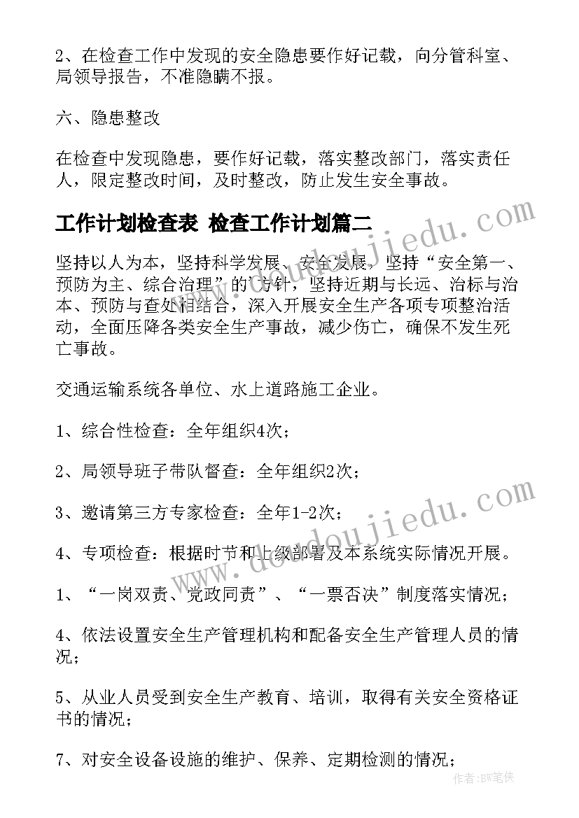 2023年幼儿园教学展示活动方案 幼儿园教学活动方案(实用6篇)