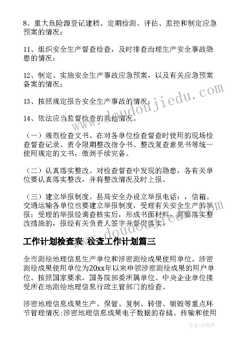 2023年幼儿园教学展示活动方案 幼儿园教学活动方案(实用6篇)