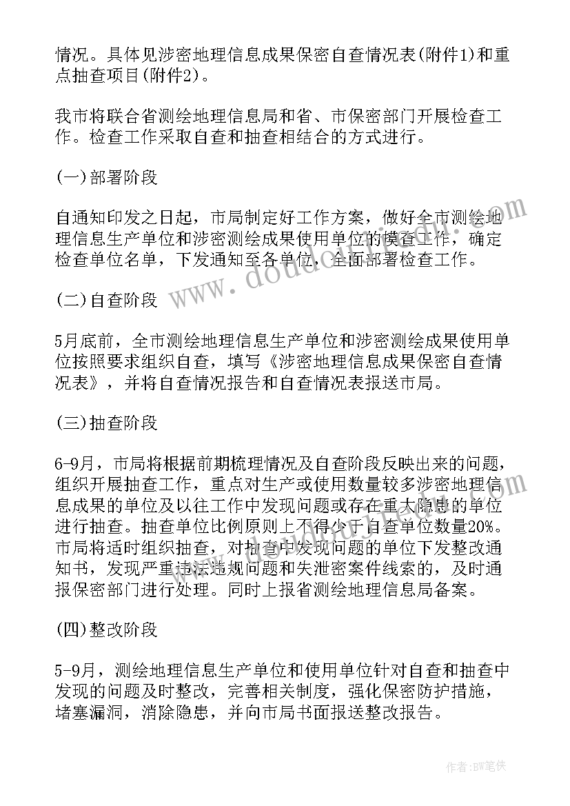 2023年幼儿园教学展示活动方案 幼儿园教学活动方案(实用6篇)