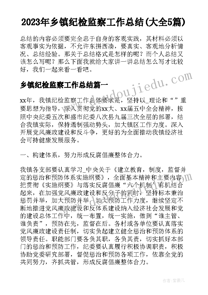 2023年建军节餐厅活动方案(实用8篇)