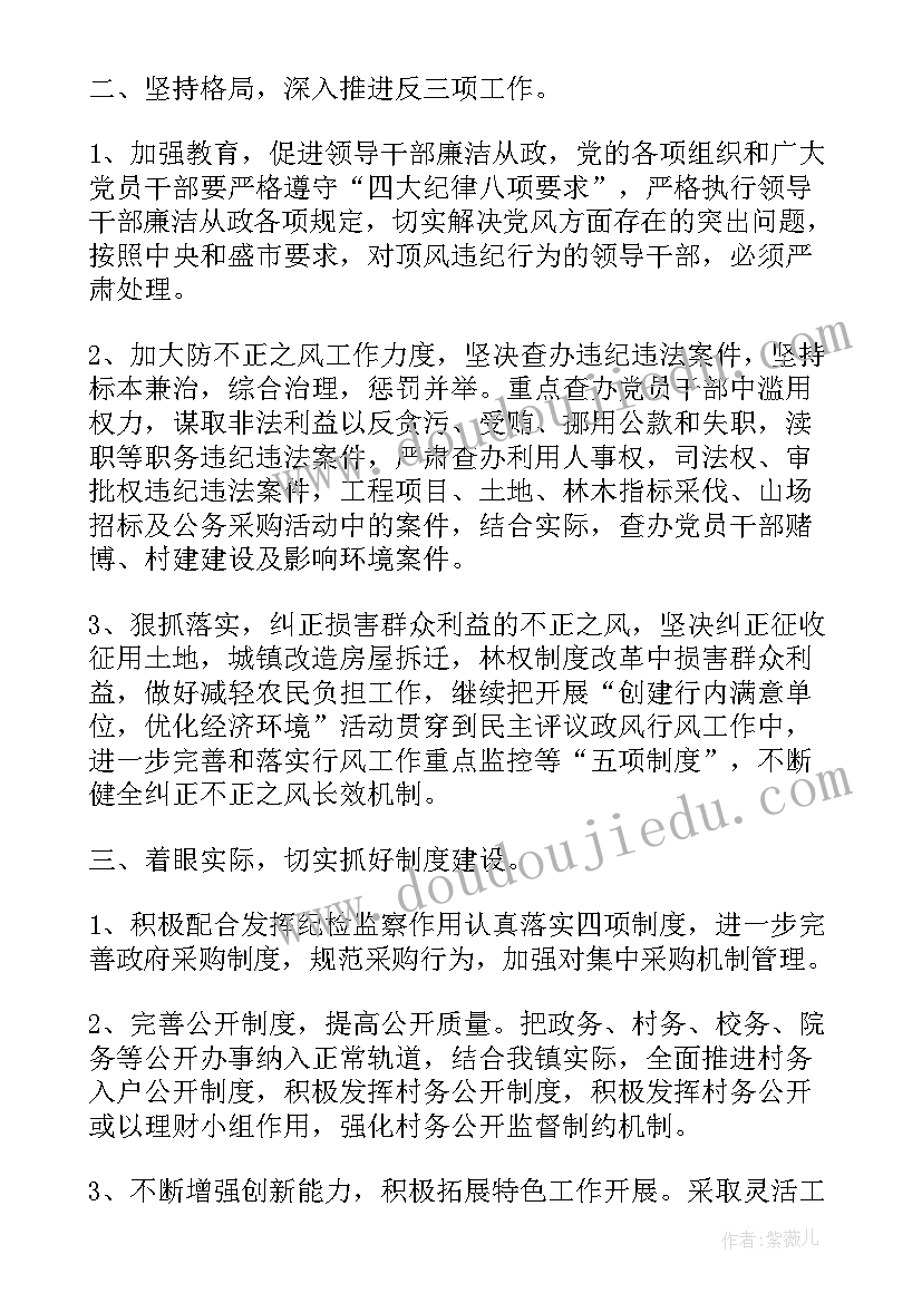 2023年建军节餐厅活动方案(实用8篇)