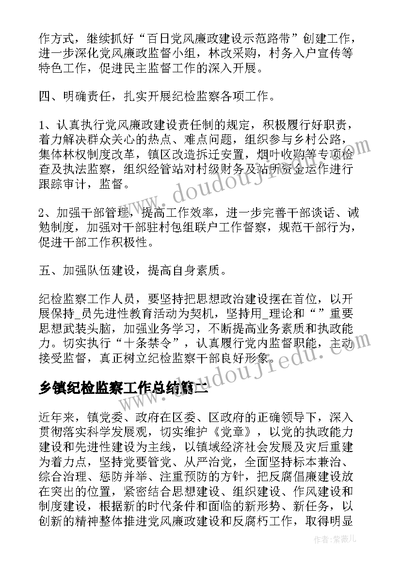 2023年建军节餐厅活动方案(实用8篇)