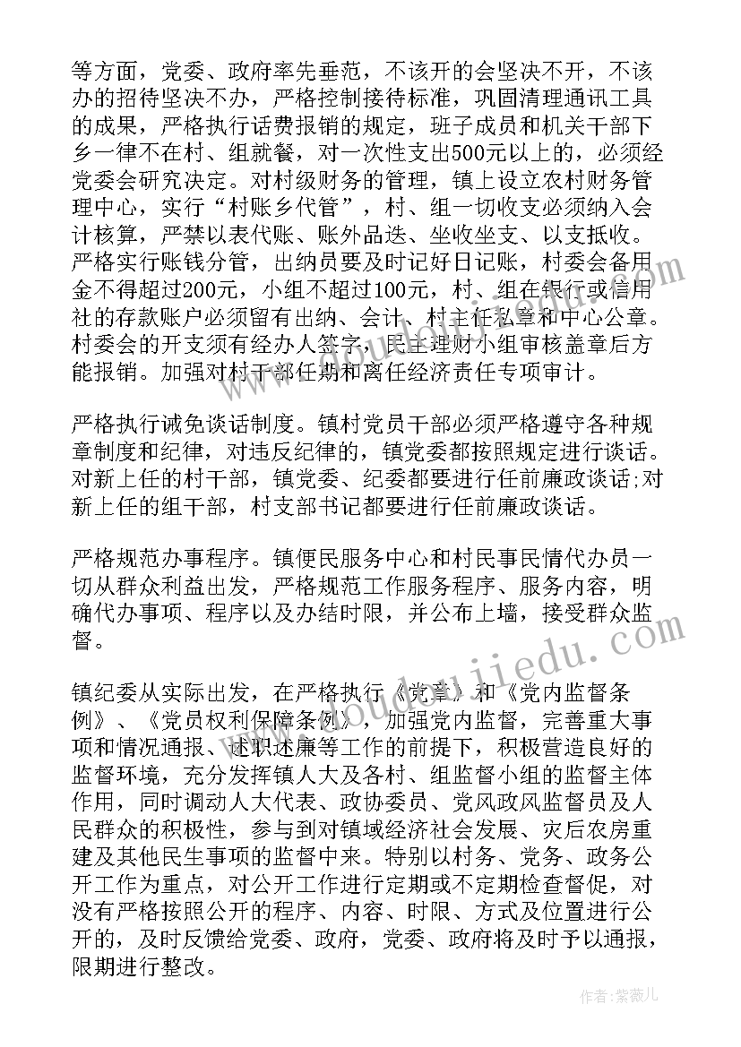 2023年建军节餐厅活动方案(实用8篇)