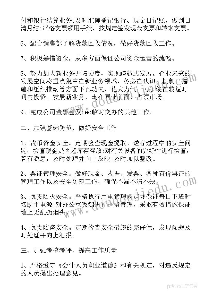 机电安全例会 班组安全会议记录内容(大全10篇)