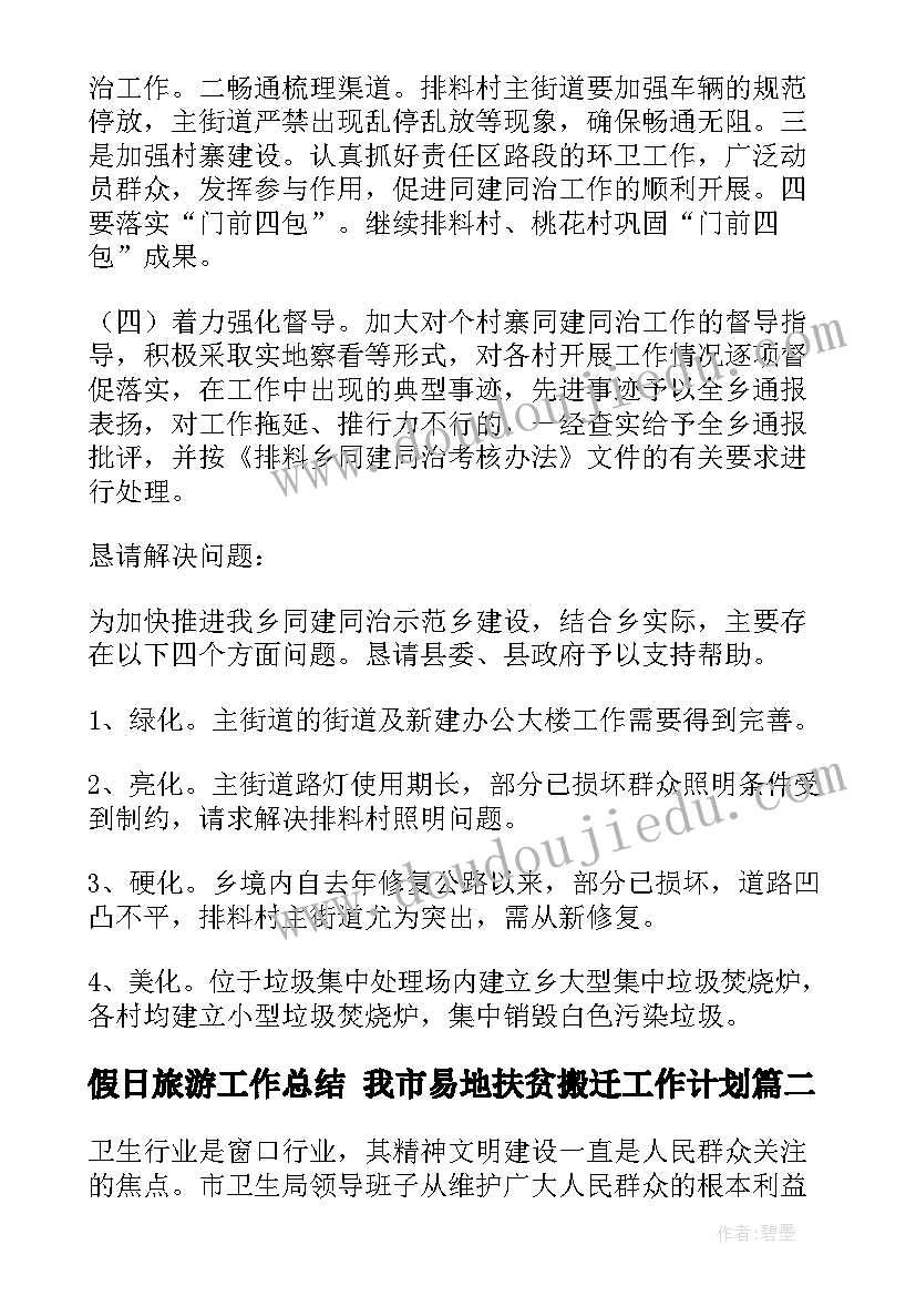 最新幼儿园大班夹包跑教案(实用7篇)