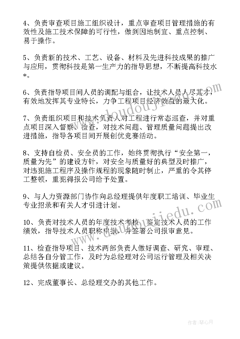 最新竞聘岗位的认知和工作计划 工程副总竞聘岗位工作计划(优质5篇)