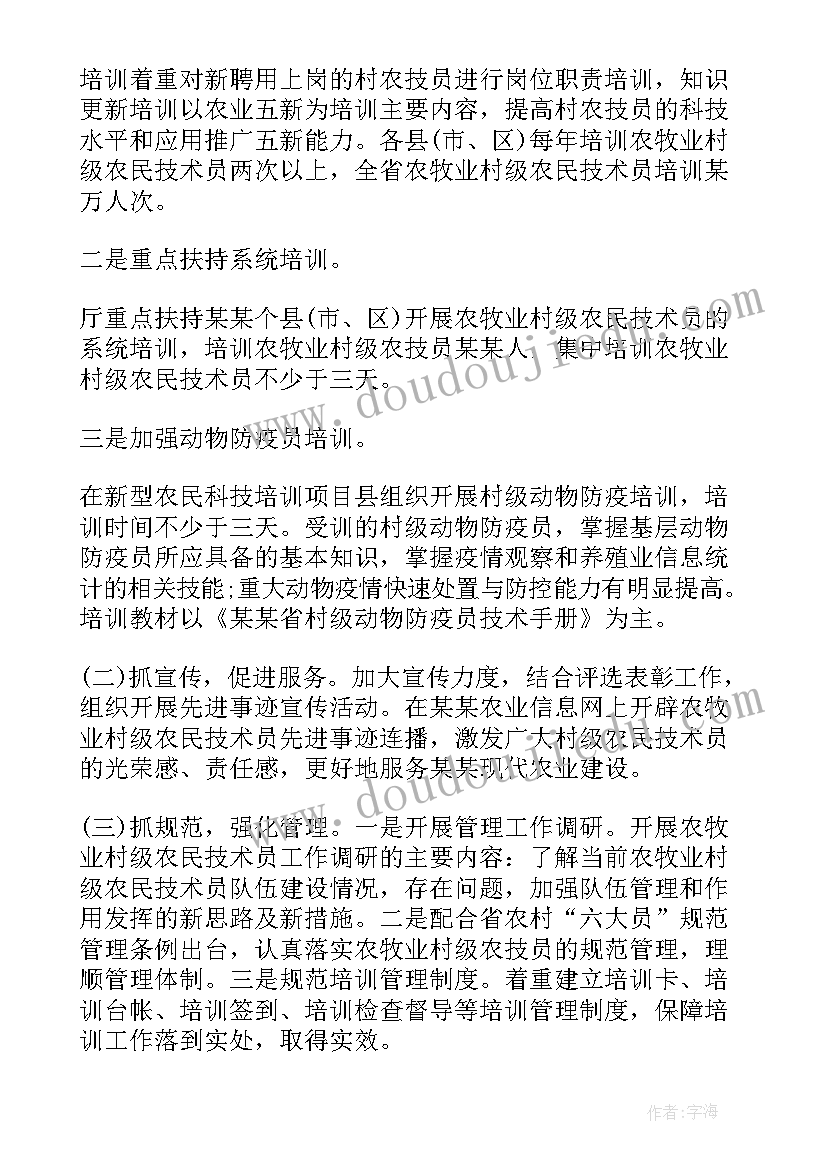 发货部主管工作计划 主管工作计划(大全7篇)