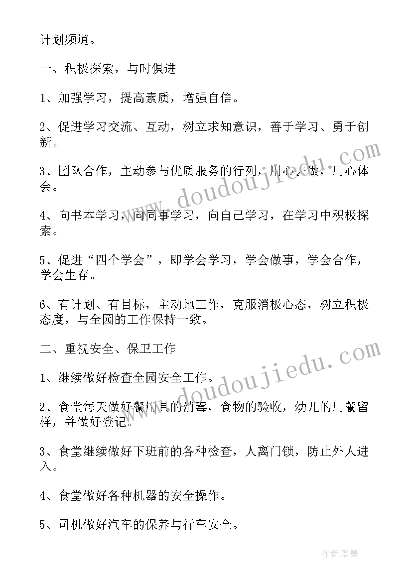 医院消防安全汇报 医院消防安全整改报告(精选5篇)