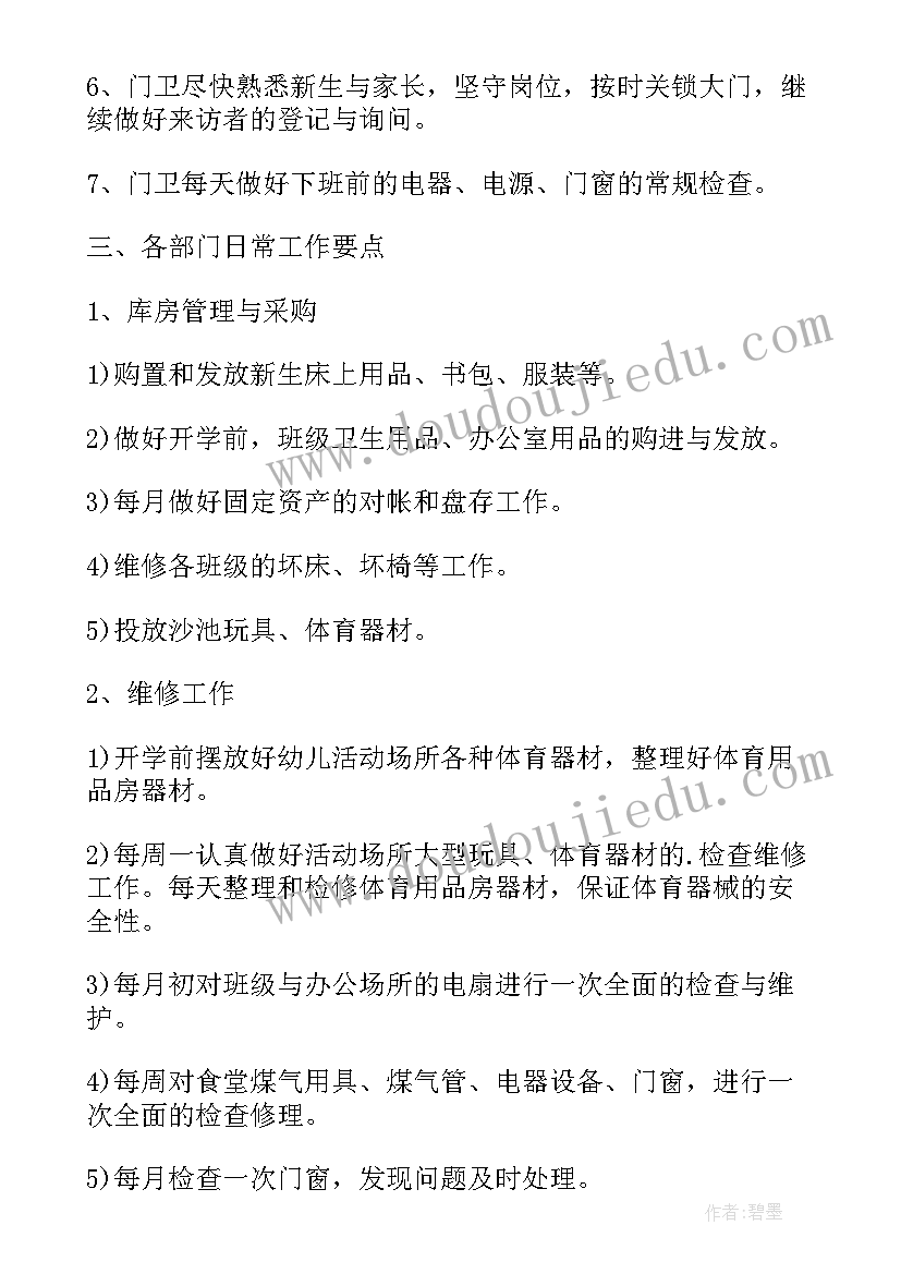 医院消防安全汇报 医院消防安全整改报告(精选5篇)