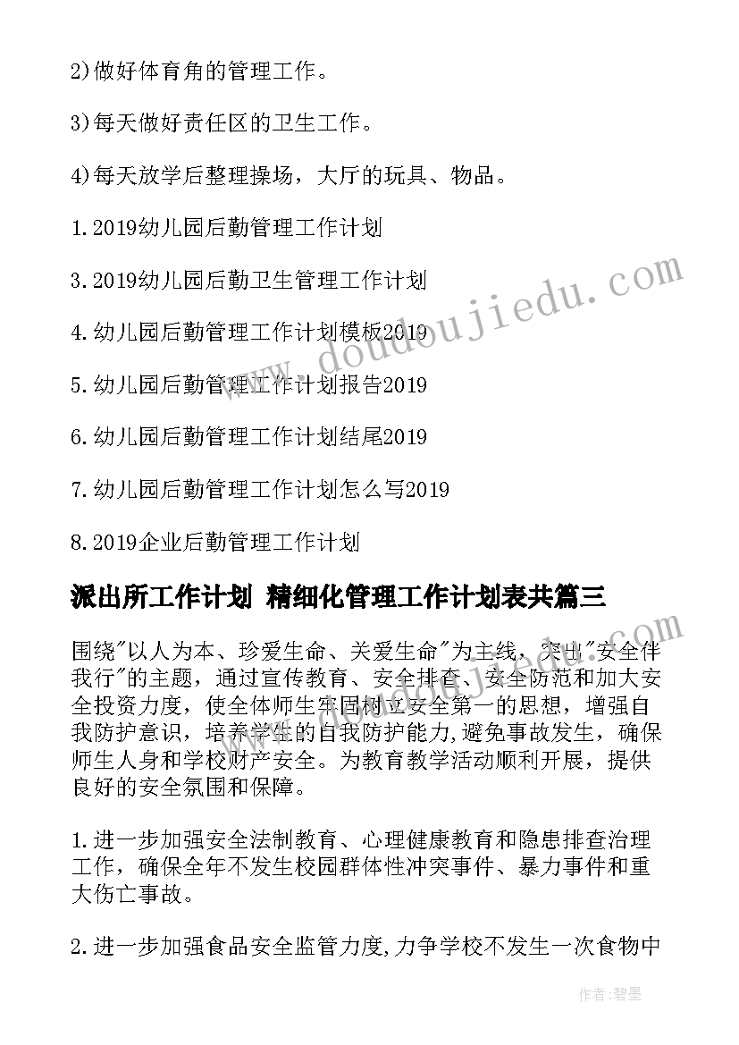 医院消防安全汇报 医院消防安全整改报告(精选5篇)