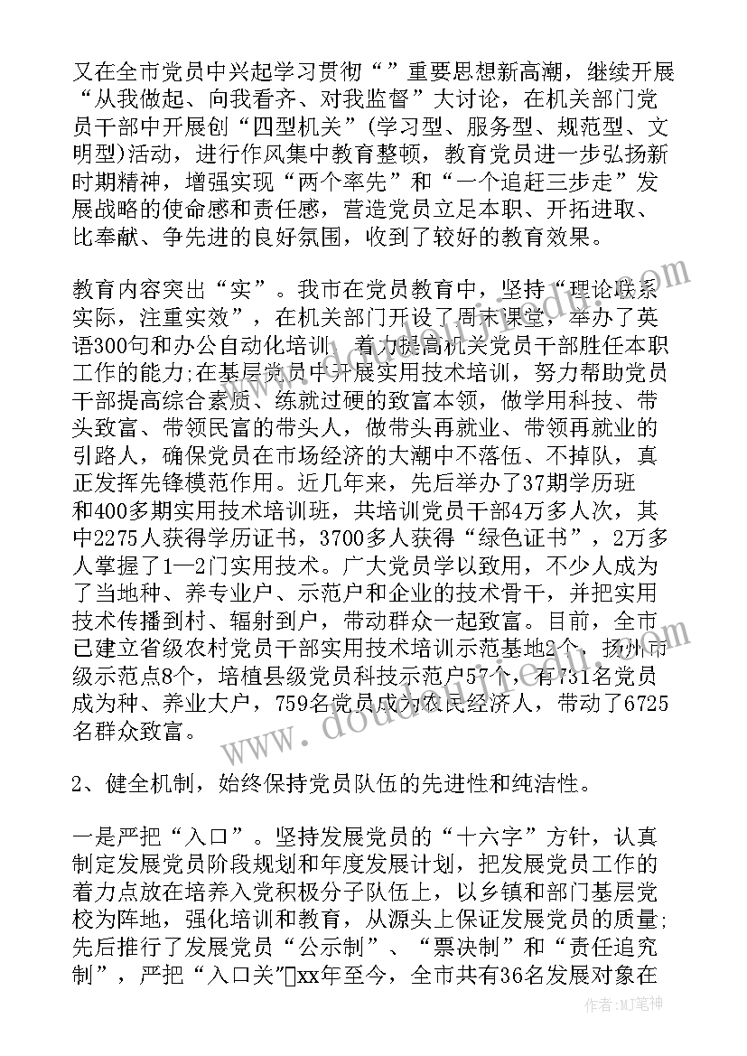 最新查违控违工作建议 乡镇党员培训室工作计划(精选5篇)