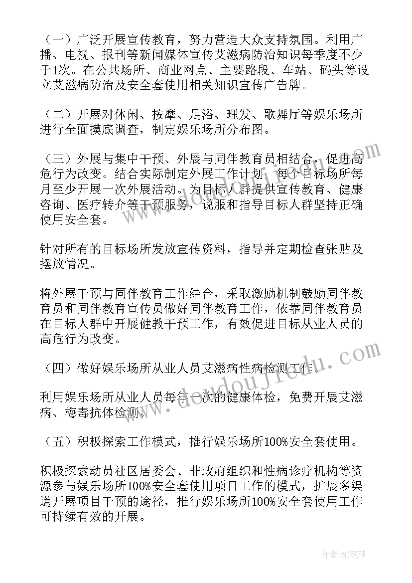 2023年疾控中心主任工作计划(汇总5篇)