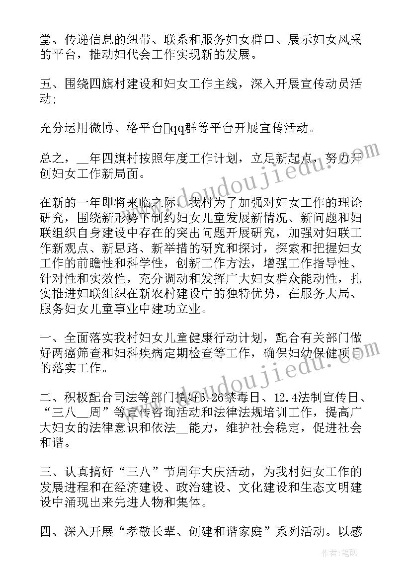 2023年殡仪馆基层工作计划(模板9篇)